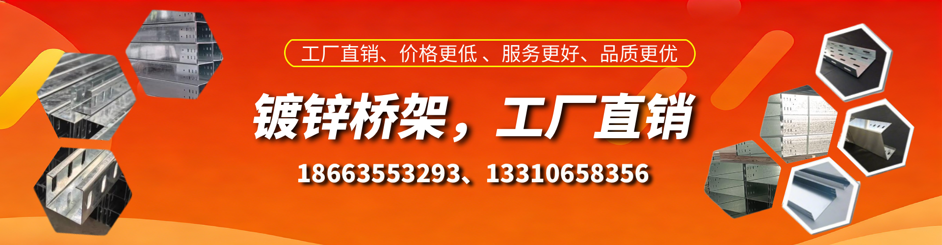 东明镀锌桥架厂家